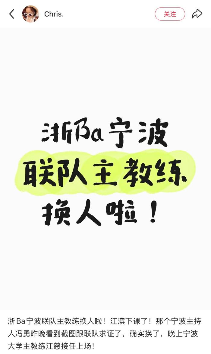 kaiyun官网-浙BA宁波队主教练江宾离任江慈接任