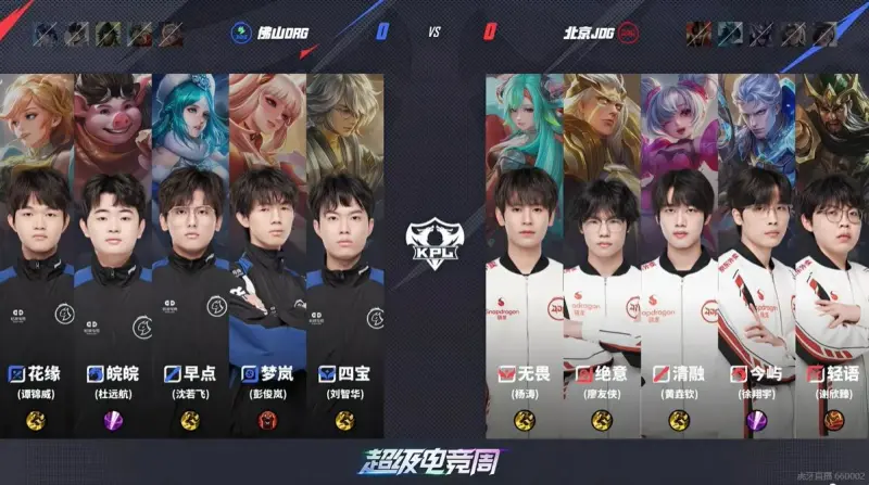 北京JDG 1-0 佛山DRG，双C并肩作战显锋芒，JDG胜利凯歌传