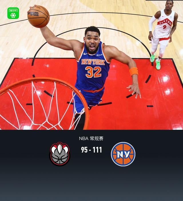 尼克斯111-95力擒猛龙，布伦森26+10，英格拉姆空砍31分